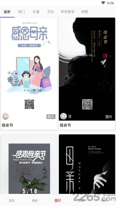 美片剪辑软件下载