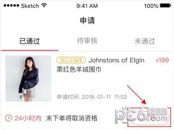 试客族