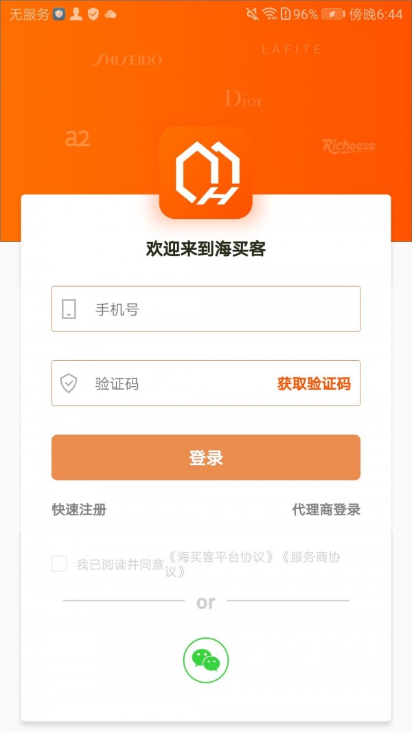 海买客