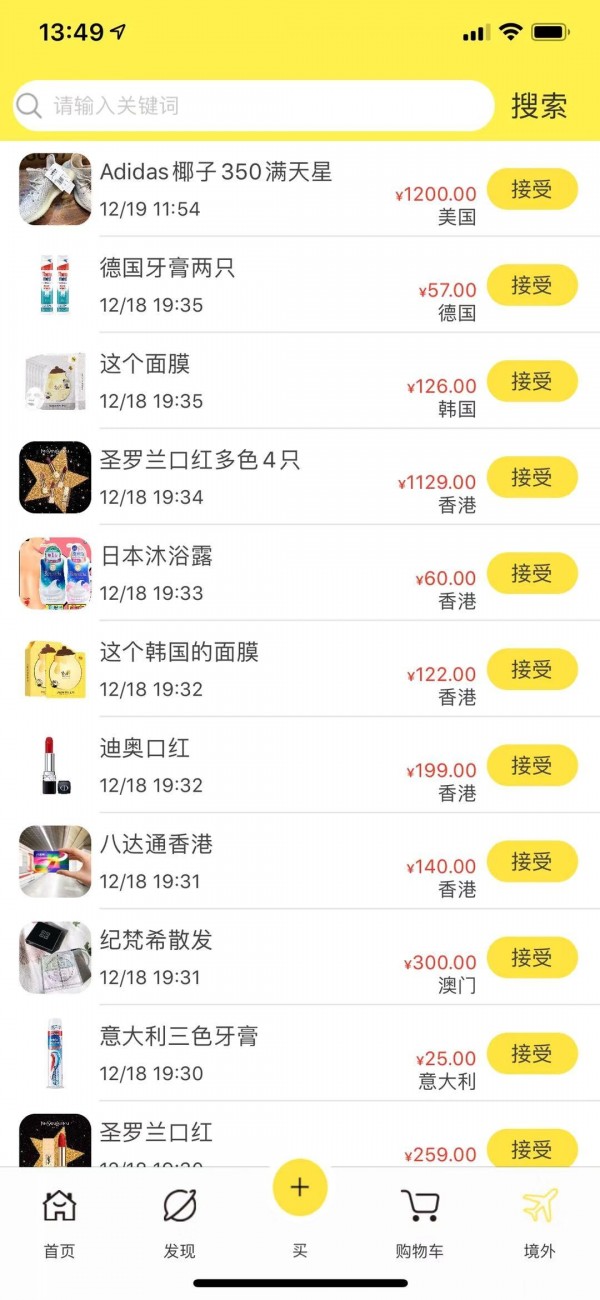港香