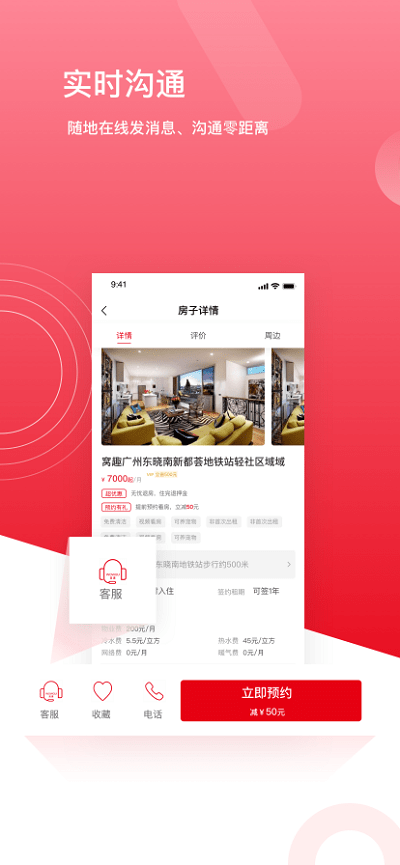 窝趣公寓app 窝趣公寓app