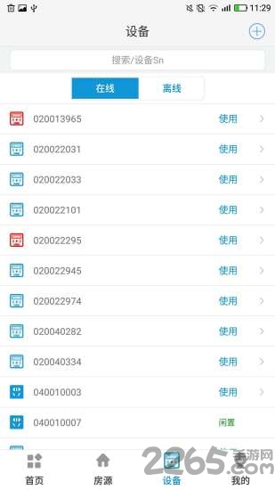 趣公寓客户端 趣公寓客户端