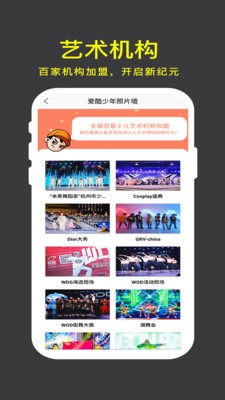 爱酷少年 爱酷少年