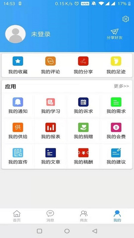 智能工商联 智能工商联