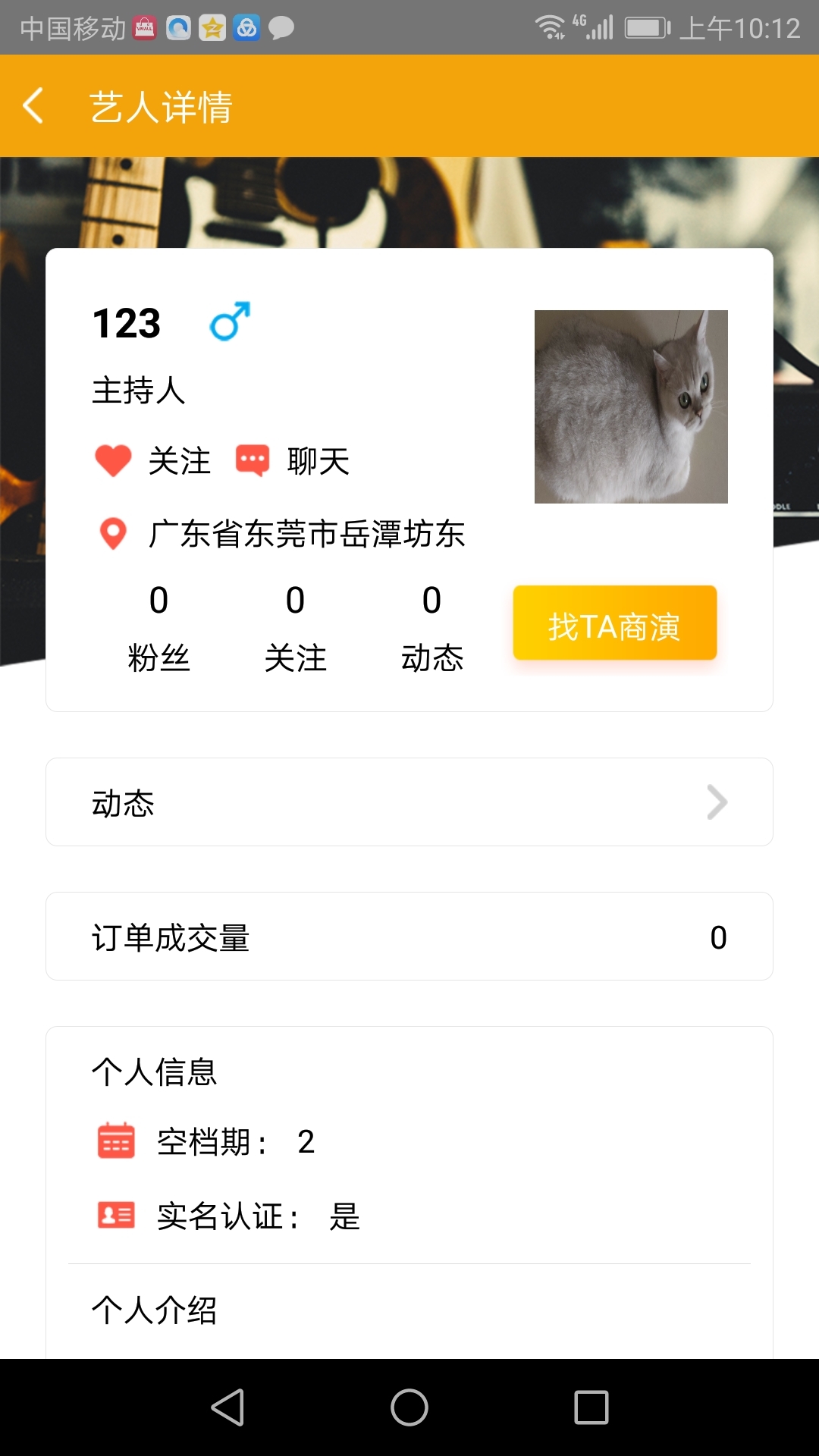 速演