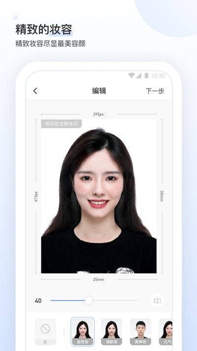 证件照研究所软件 证件照研究所软件