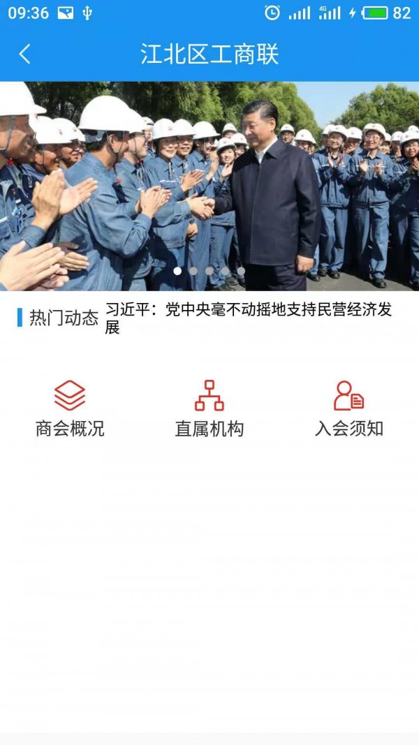 智能工商联 智能工商联