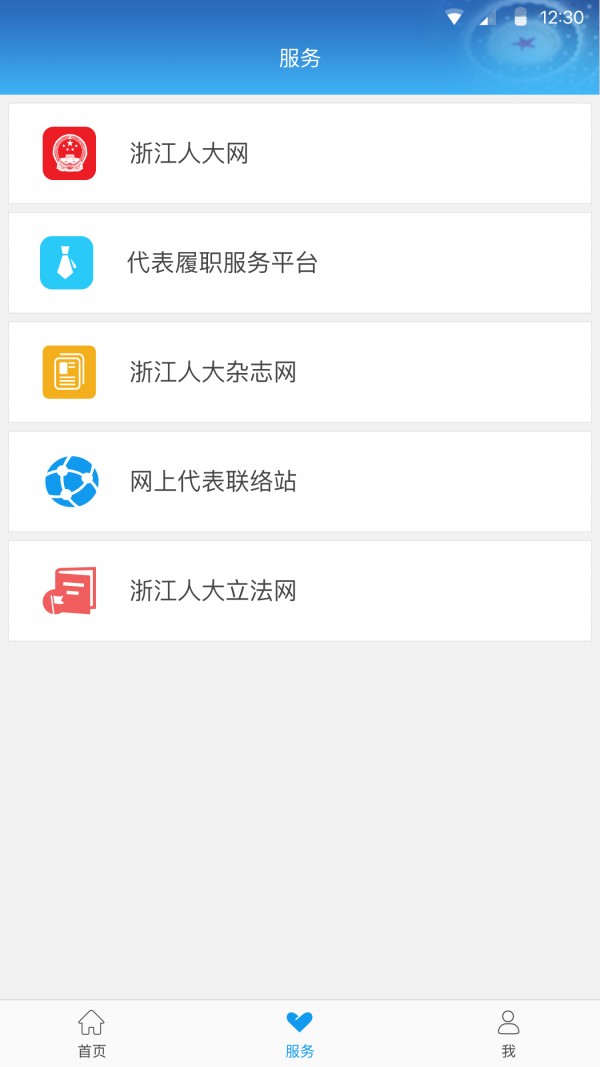 浙江人大