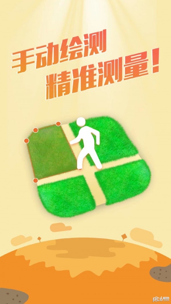 测亩专家 测亩专家