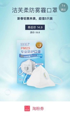 优粉券