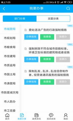 昆明政务大厅