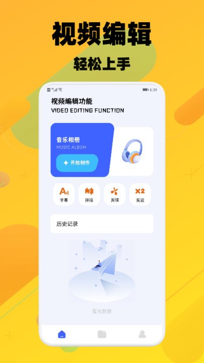 洛克视频剪辑 洛克视频剪辑