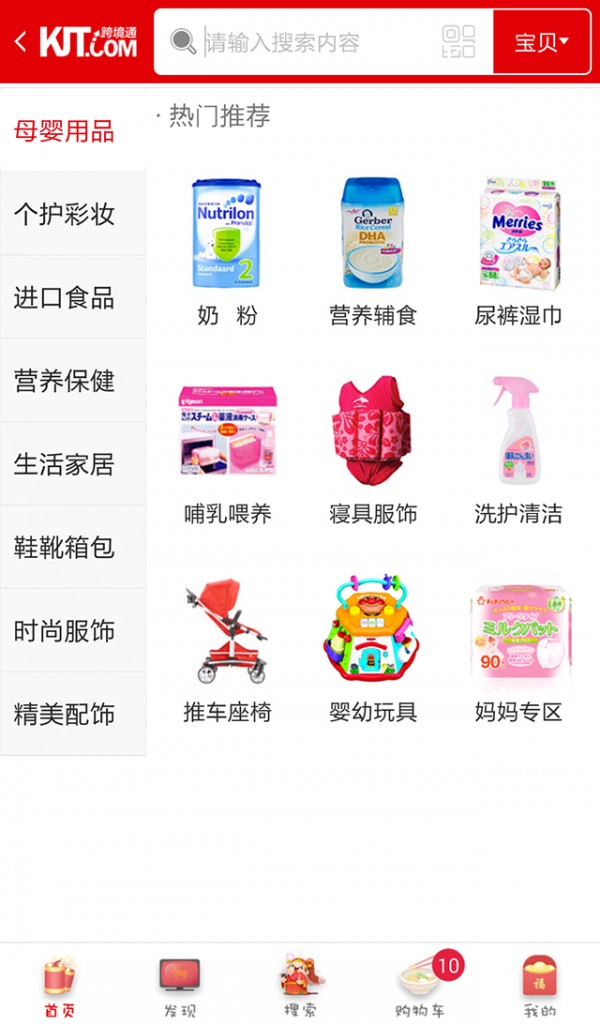 跨境通
