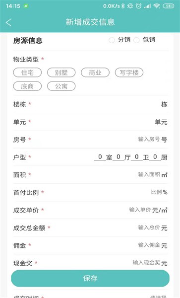 旅居顾问手机版