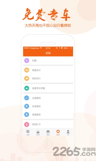旅居通app 旅居通app