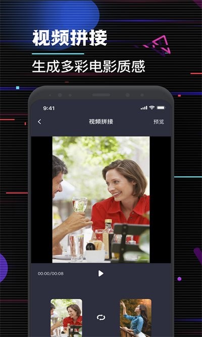 特效视频剪辑大师app下载