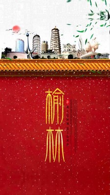 榆林电子监察 榆林电子监察