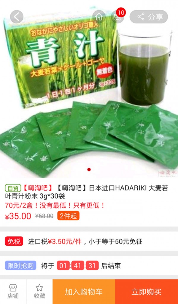 跨境通