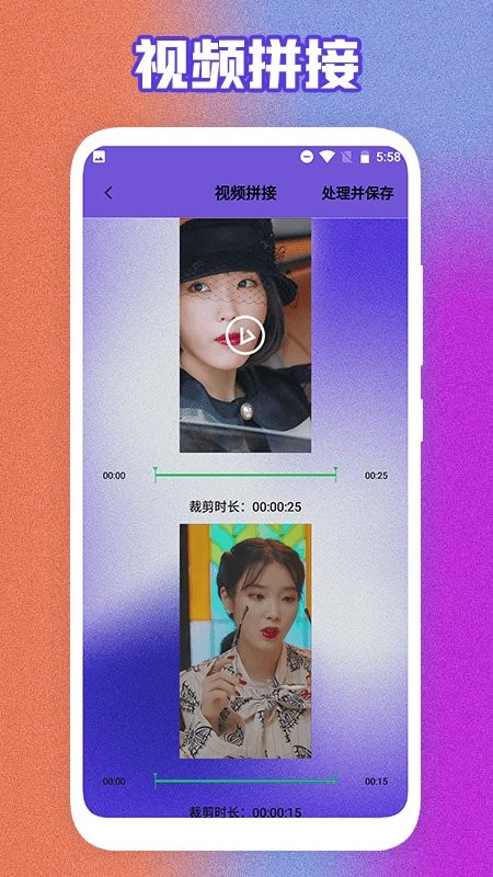 视频剪切器免费手机版 视频剪切器免费手机版