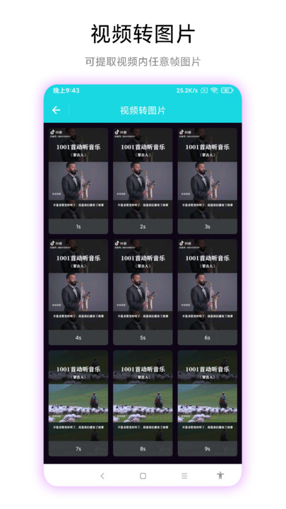 图片转视频手机软件 图片转视频手机软件