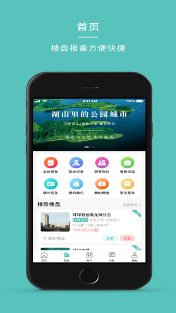 旅居规划师官方版下载