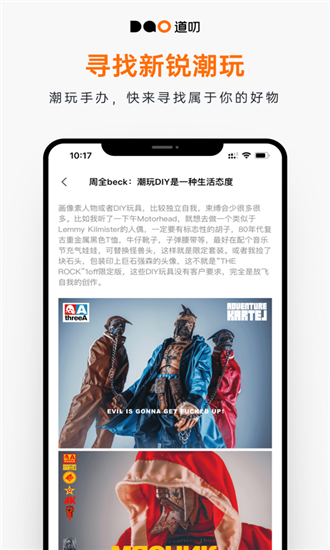 道叨