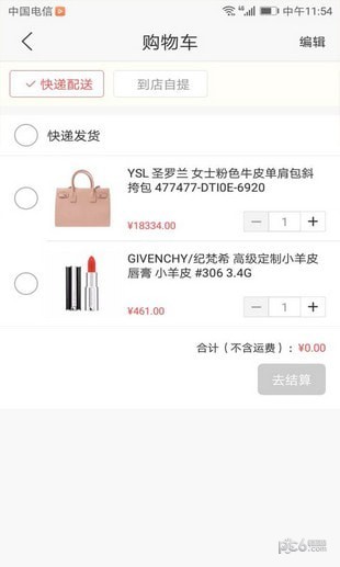 双信进口货app下载
