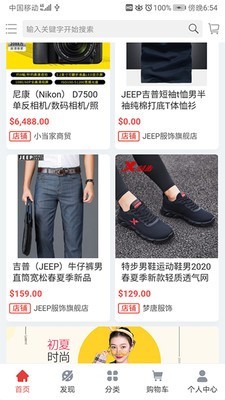 好帮优品
