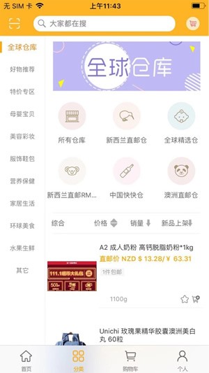 nzh跨境平台