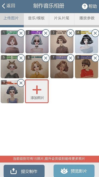 印记工坊视频相册