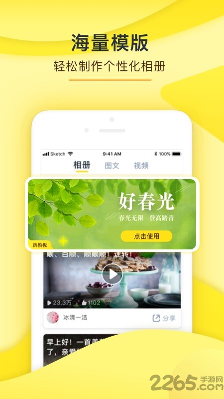 玉米相册app