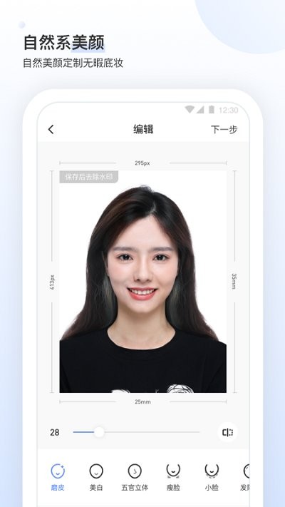 证件照研究所软件 证件照研究所软件