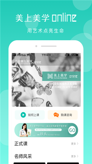 美上美学