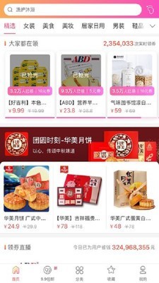 优粉券