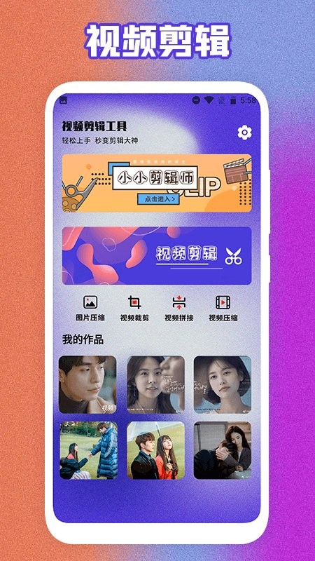 视频剪切器app 视频剪切器手机版下载