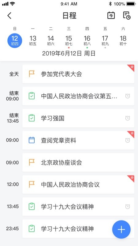 北京市政协 北京市政协