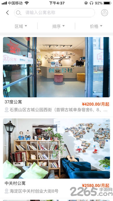 37度公寓app 37度公寓软件官网