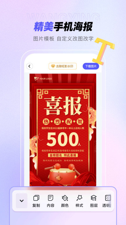 旺影视频剪辑软件