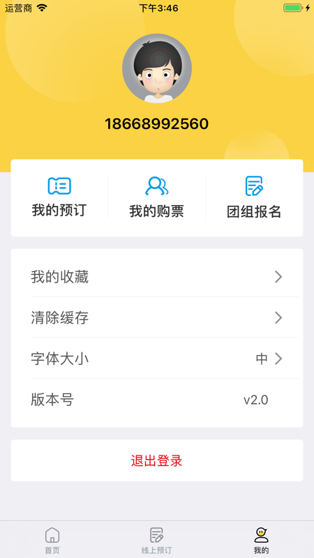 山东文博会