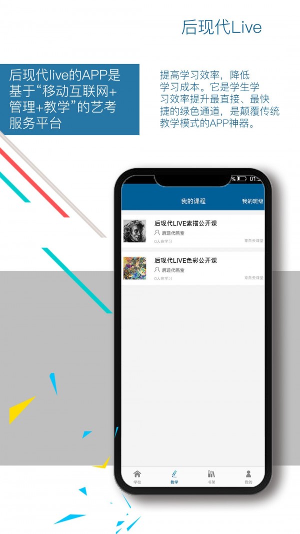 后现代live 后现代live