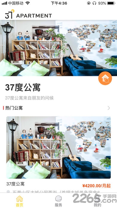 37度公寓app 37度公寓app