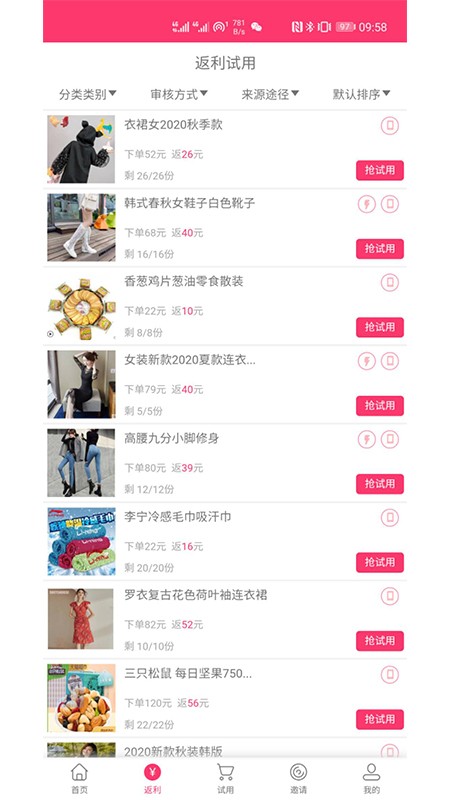 五星试用 五星试用