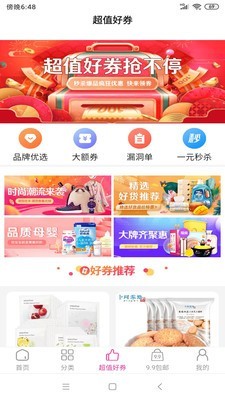 万里木
