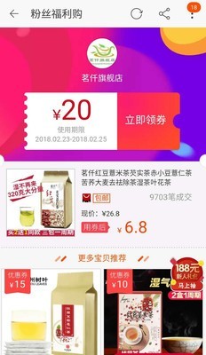 优粉券