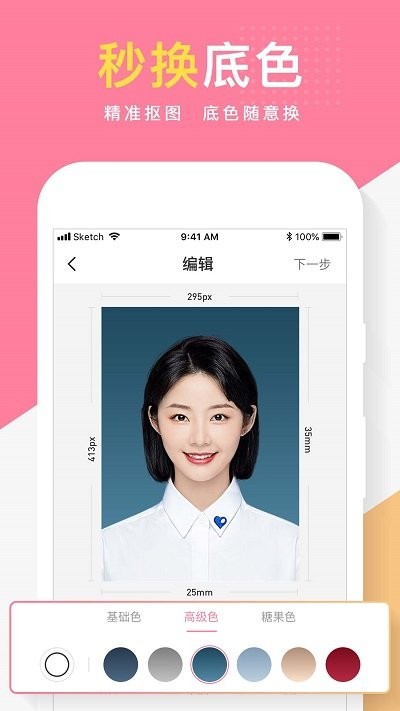 ai专业证件照相机软件 ai专业证件照相机软件