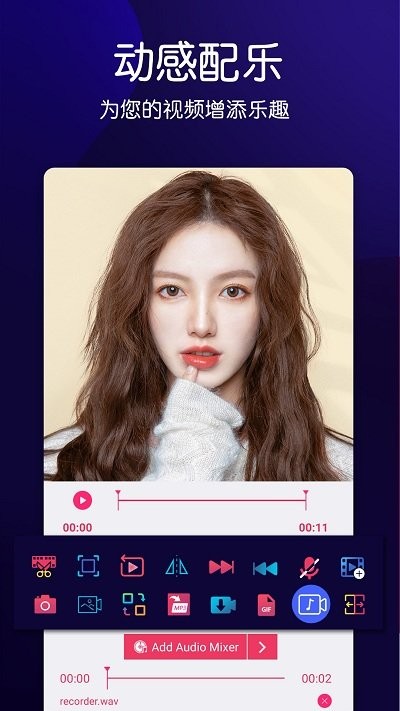 视频剪辑大神官方版