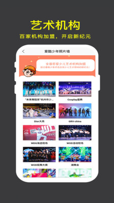 爱酷少年 爱酷少年