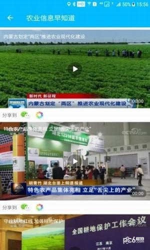 天利测亩仪软件