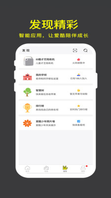爱酷少年 爱酷少年