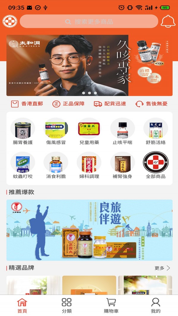 香港乾誉